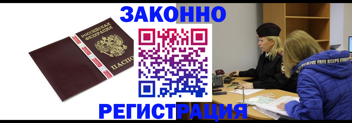где прописаться в Екатеринбурге